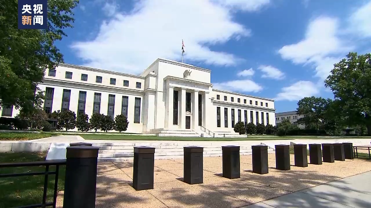 美联储理事称美关税政策将成推高通胀主要因素