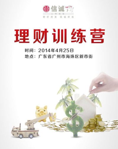 大众公用： 上海大众公用事业（集团）股份有限公司委托理财公告