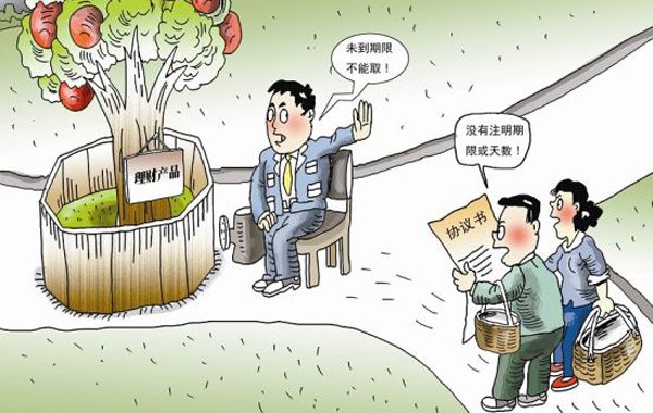 华夏理财固收债权封闭式599号6月23日起发行A份额业绩比较基准28%-35%