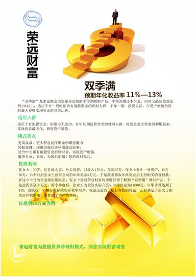 资管周报：银行理财稳守31万亿有产品罕见募集失败；公募年内分红已超千亿债基扛分红大旗
