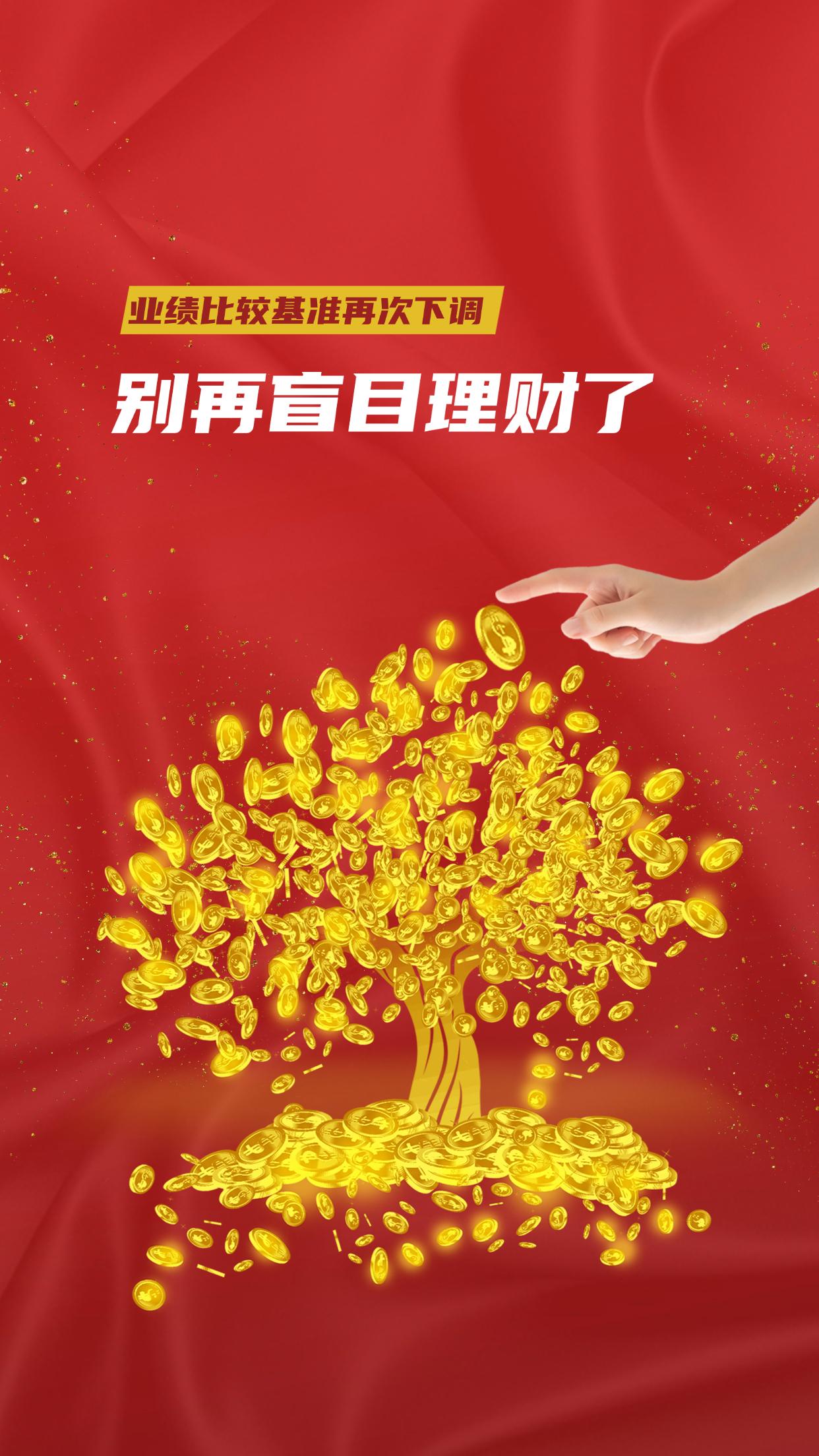 银行理财子公司“试水”浮动费率产品 加速净值化转型