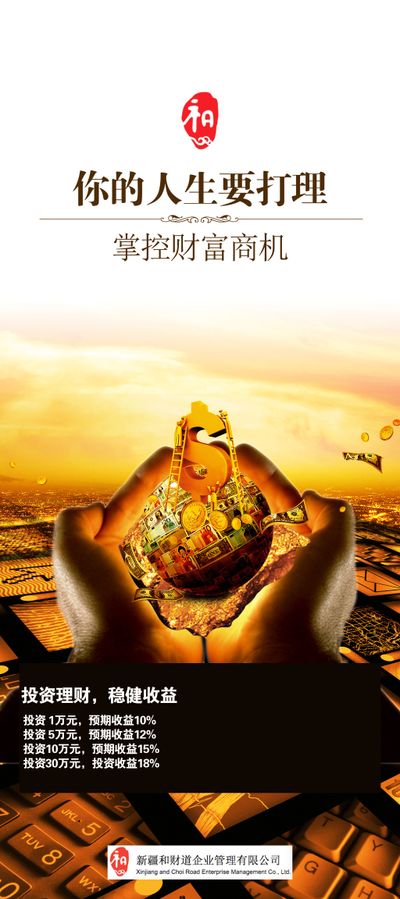 理财档案｜多家券商开通“科创板成长层权限”！科创成长层如何投？