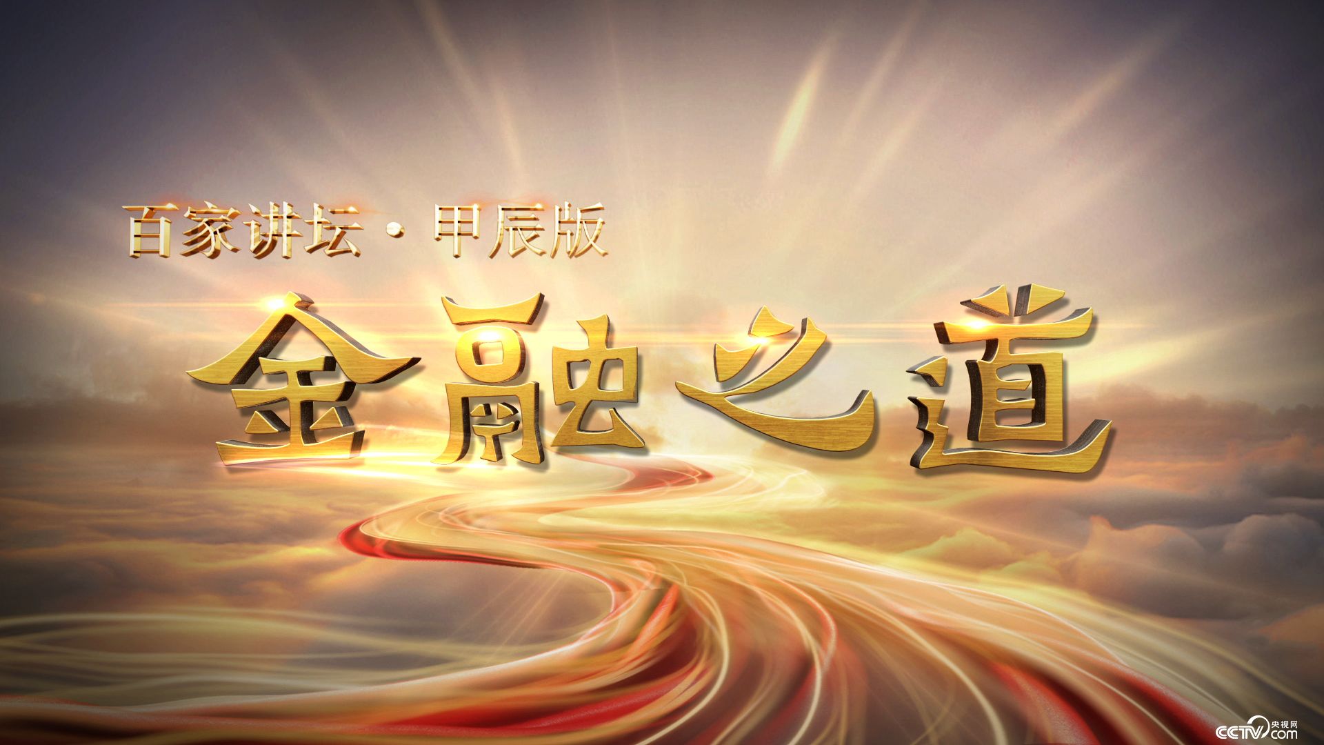 最新金融数据公布！