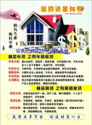 大参林：拟使用闲置自有