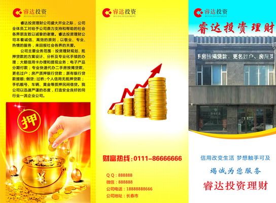 新华财经早报:11月2日